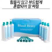 블루실 헤비 (50ml x 20EA)