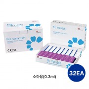 Nt 바니쉬 (불소 바니쉬) 소아용(0.3ml x 32EA)