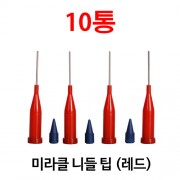 미라클 